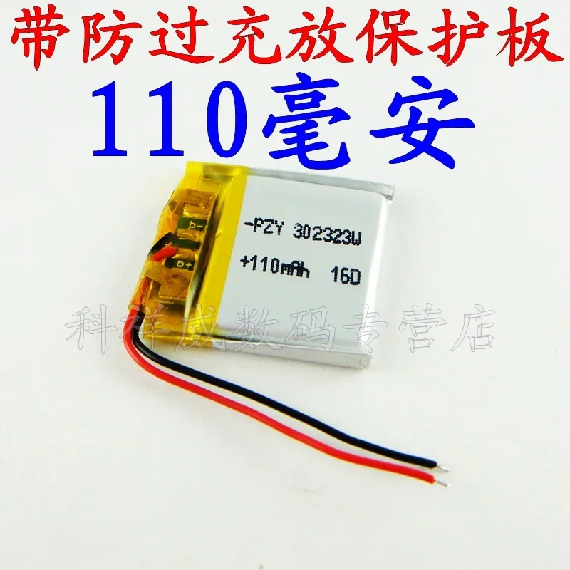 New Brown 3.7V Lithium Polymer Battery 032323 110mah MP3 MP4 MP5 302323 Small Clip Rechargeable Li-ion Cell Good A