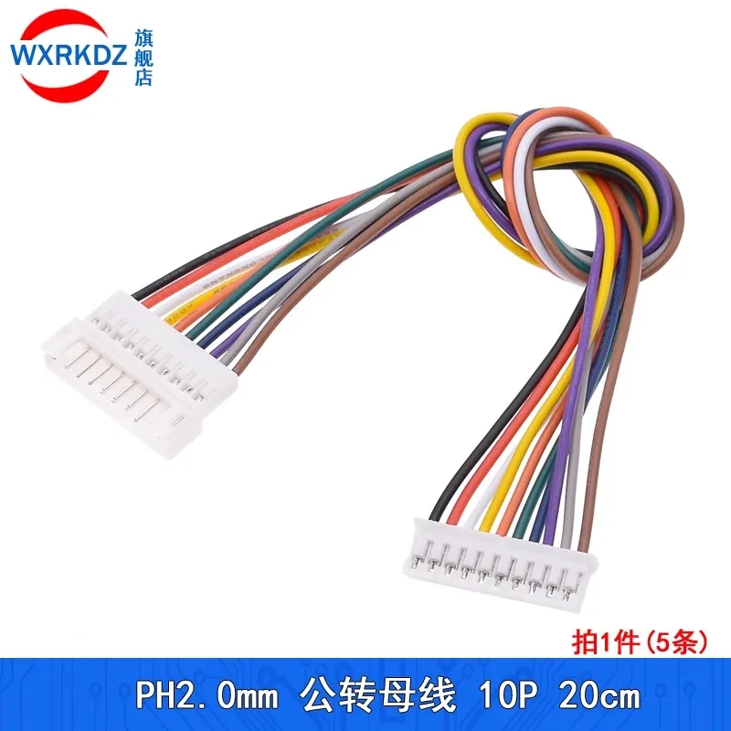 50PCS JST PH2.0 MM Male to Female aerial docking with rubber shell terminal connection 2P-7/8/9/10P For Arduino LED toy battery