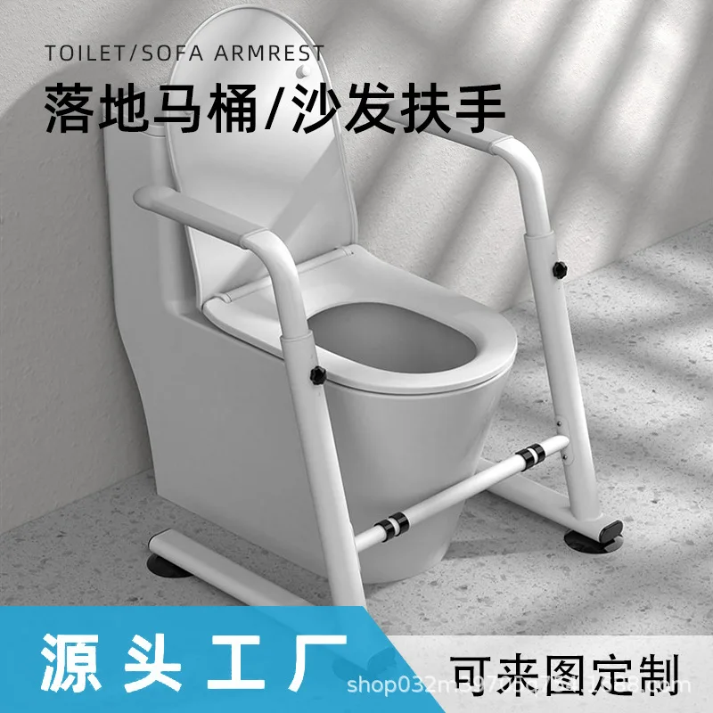 Sofa, toilet armrest, bathroom safety sofa armrest for the elderly with disabilities, lifter without punching