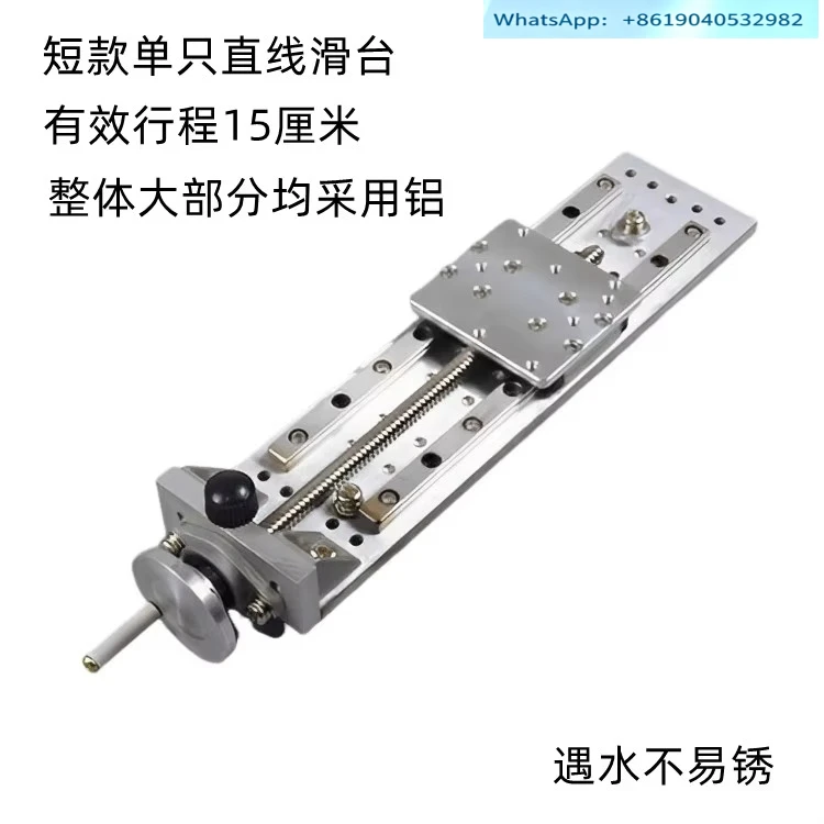 Precision small and ultra-thin XY manual slide cross combination linear translation guide rail module