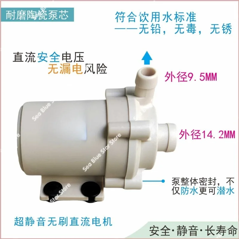 Drinking water vending machine medical equipment circulating heat dissipation brushless DC water pump