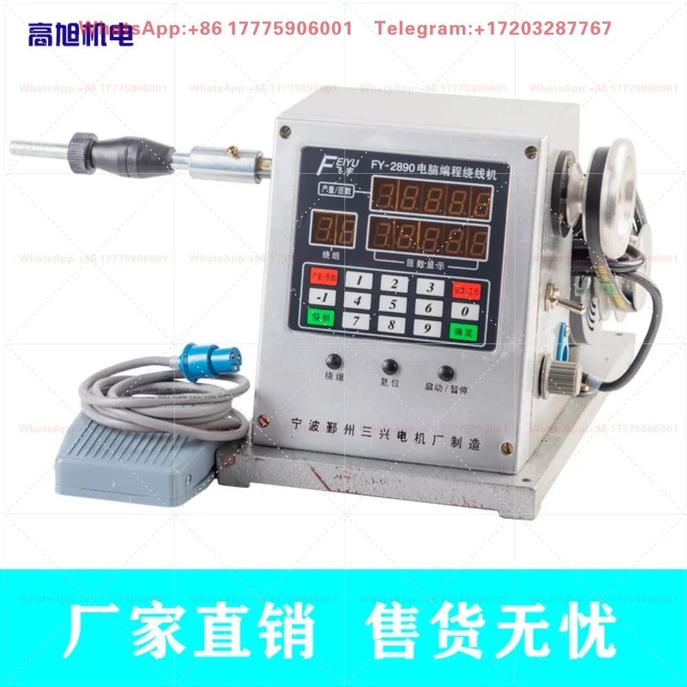Factory direct sales adjustable speed electric computer programming winding machine Ningbo Feiyu FY-2890 300W
