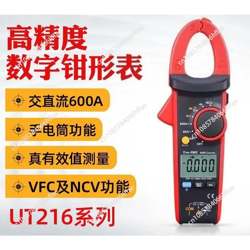 

UT216C Voltmeter Ammeter Auto Range Tester 600a Digital Clamp Meter