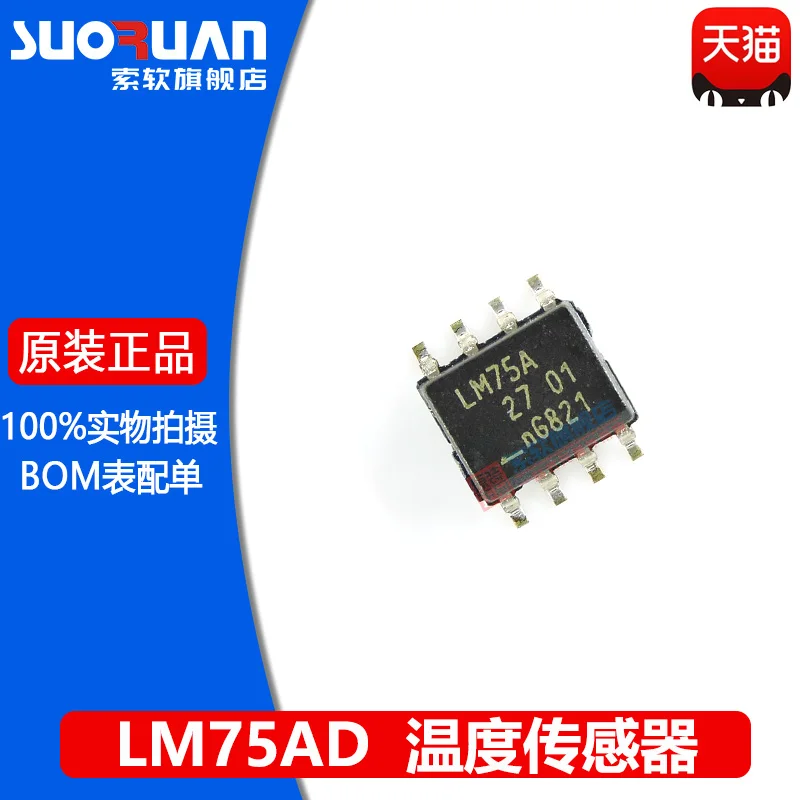 Free shipping   LM75AD LM75A LM75  SOP8      10PCS