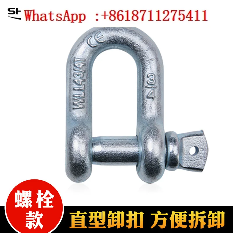 Shackle U-shaped American Standard Heavy Duty Lifting and hoisting tool lifting ring D-type lock