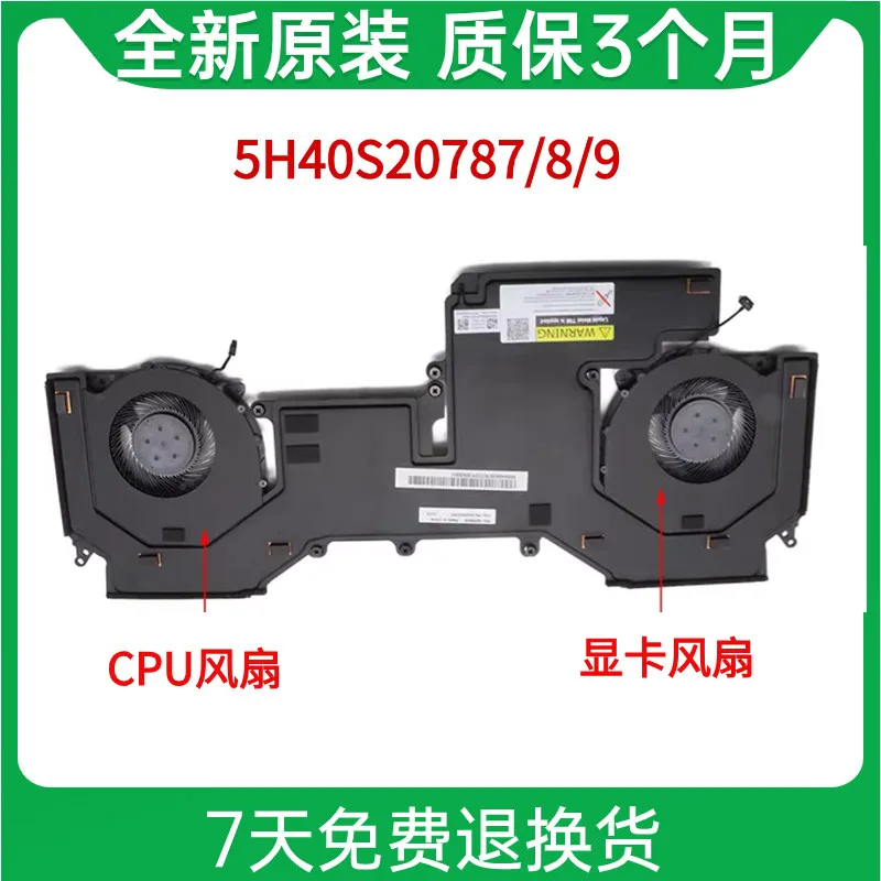 For Lenovo Legion Y9000P IRX8H radiator fan module 5H40S20787/8/9 soaking plate
