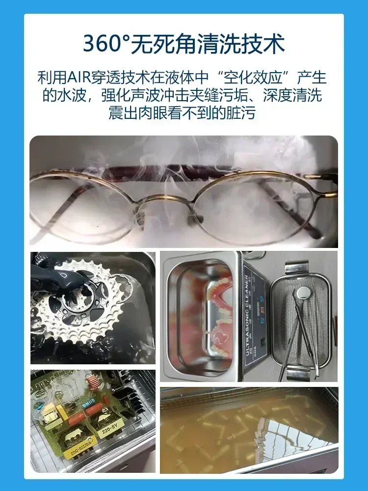 ماكينة التنظيف الصناعي بالموجات فوق الصوتية للنظارات ، الساعات ، قطع غيار السيارات الطبية ، أجهزة المحرك ، منظف القوالب ، العتبة العليا ، V