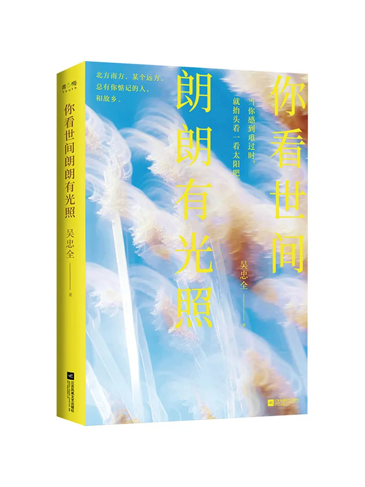 Book-Winshare You See There Is Brightness في العالم #4