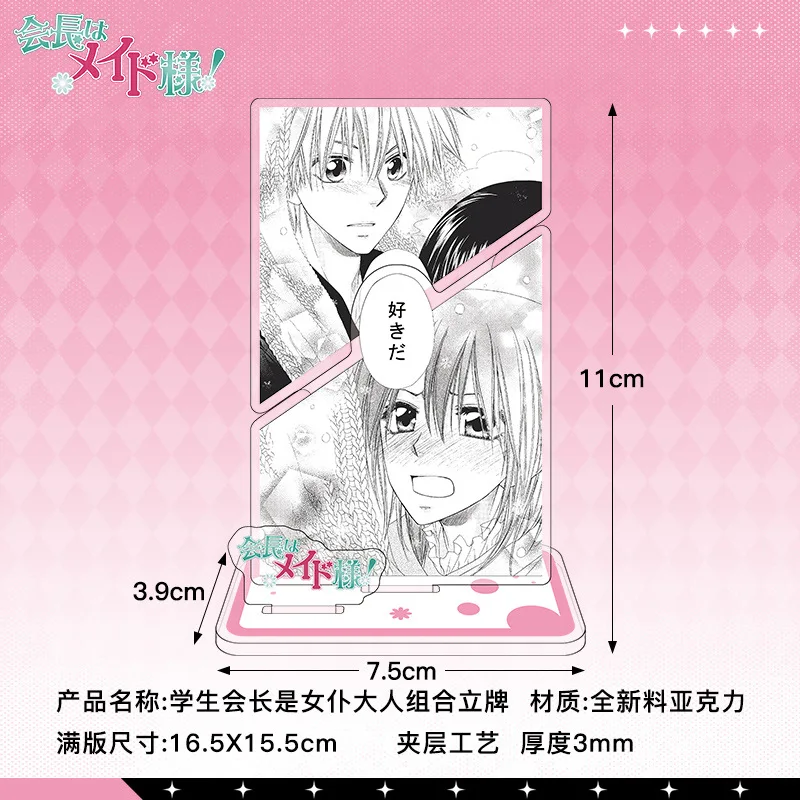 Kaichou Wa Cameriera-Sama! Scena di fumetti Acg Stand Misaki Ayuzawa Supporto acrilico Piastra in piedi spessa per Usui Takumi Giocattoli Regali