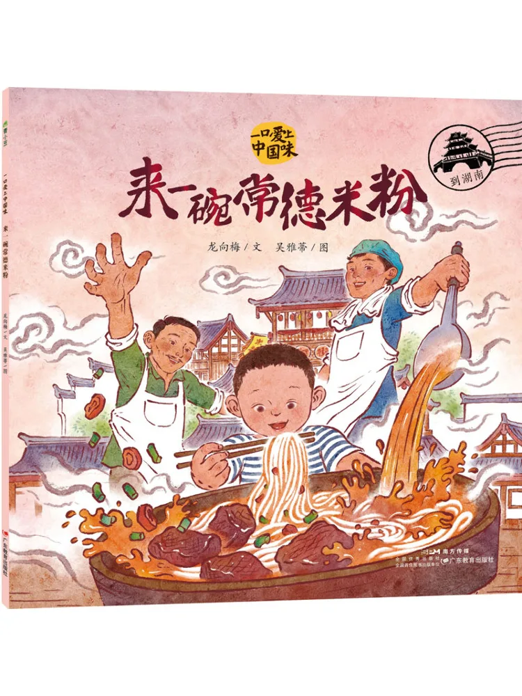 Book-Winshare Fall in Love With Chinese Flavor at Once Try a Bowl Of Changde Rice Noodles
