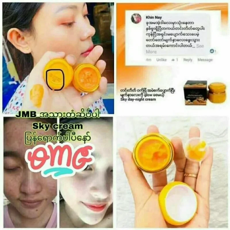 태국 SKY 심황 데이 나이트 크림 블랙 스팟 주근깨 여드름 감소 모공 제거 주름 제거 화이트닝 펄 크림 20g