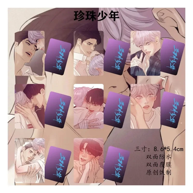 Pearlboy Dooshik Card Anime BL Korea marcapáginas Lomo Kawaii Papelería para estudiantes, suministros escolares para niños, regalo impermeable,