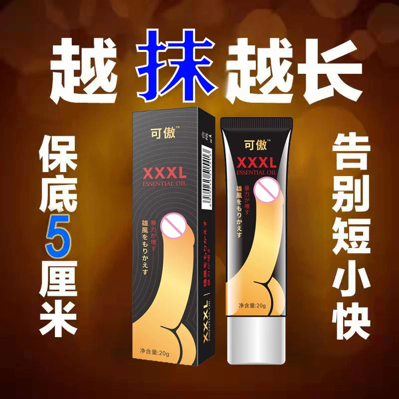 Sex Penis Cream Big Penis Enlargement Cream for Men Enlarge Penis Grow Thicker Stronger Great Penis Enlargement Gel 20ml