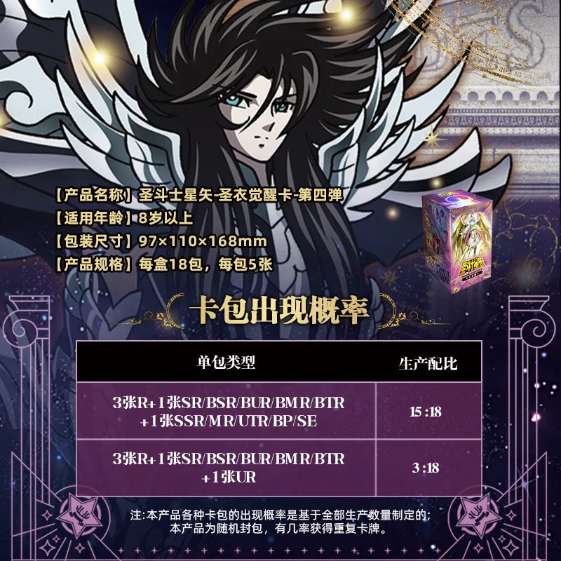 Kayou Saint Seiya Collection Cards Holy Armor Awakening Card  Newly Released Genuine Anime Peripheral Whole Box Surprise Gifts
