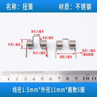 3pcs wire diameter 1.5mm outer diameter 11mm number of turns 5 ring double twist springs torsion spring stainless steel