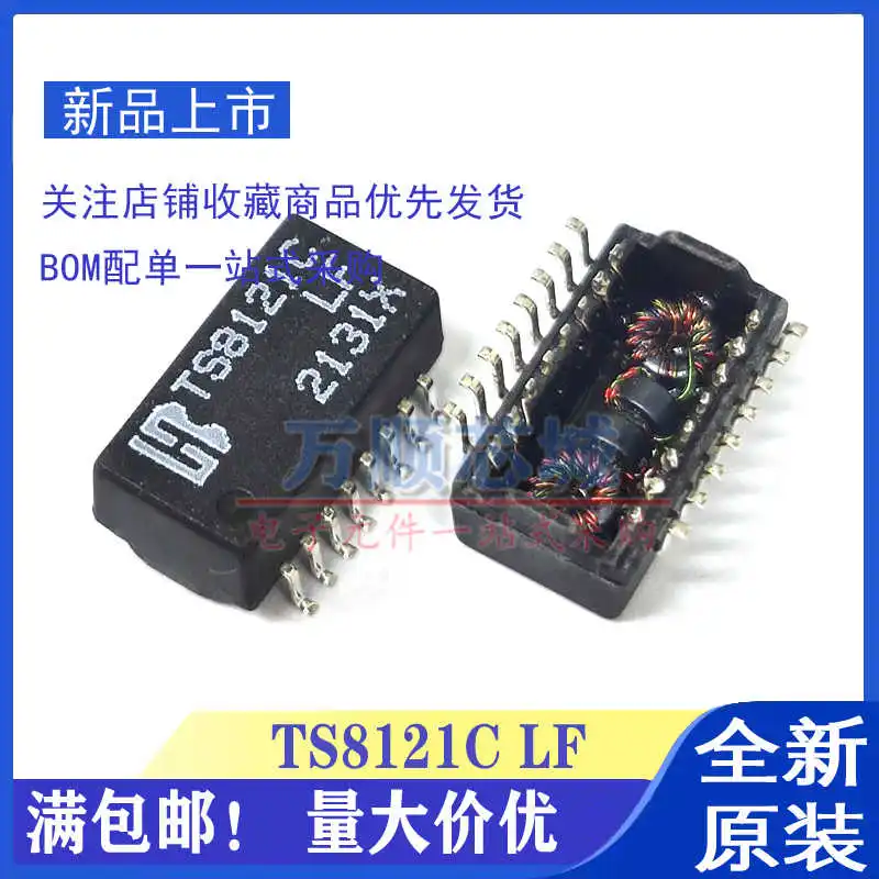 10PCS/ TS8121CMHF TS8121CM TS8121AHF TS8121CLF SOP16 network transformer