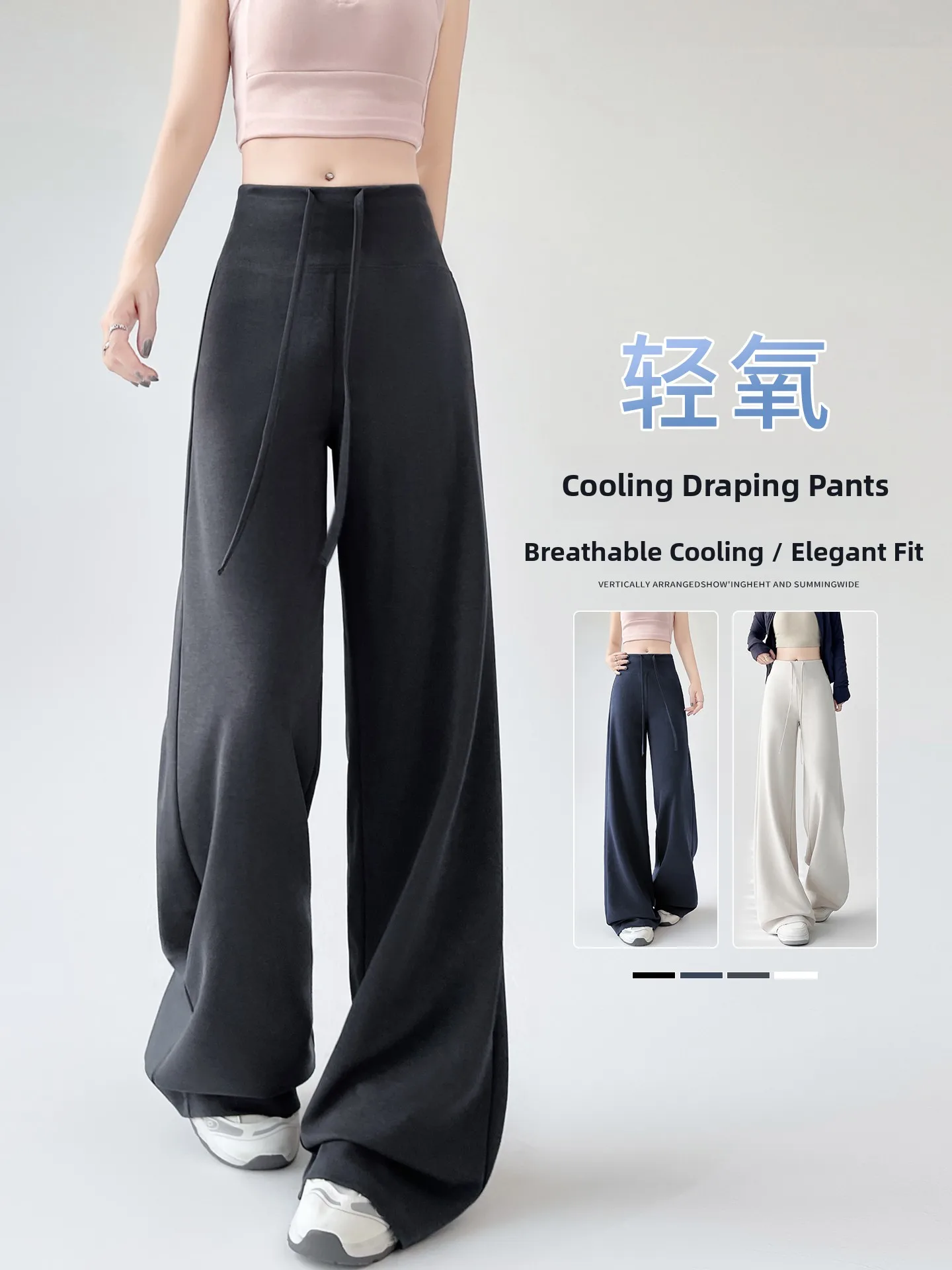 

ay Ice Silk Yoga Pants Women's Summer Thin High Waist Draped Loose Wide Leg Straight Cut Sports Trousers Korean Sle Commute