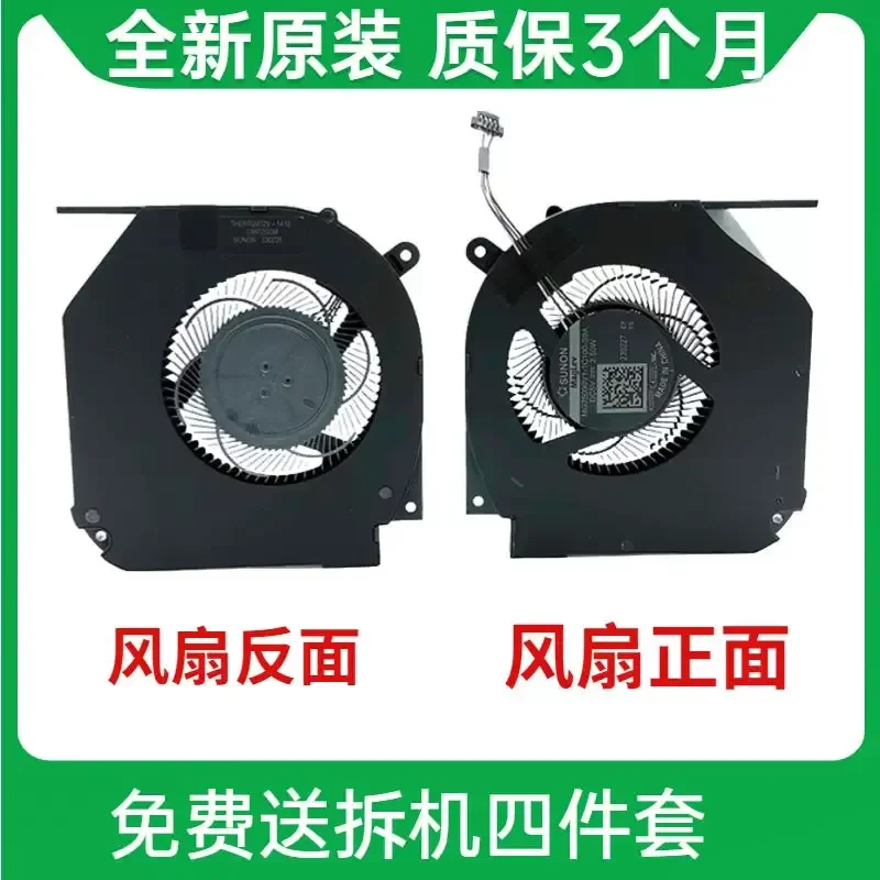 Fan for Mechanical Revolution Titanium Tantalum Plus Jiaolong 5 Jiaolong 7 Jiaolong Z3 Pro Umi Pro