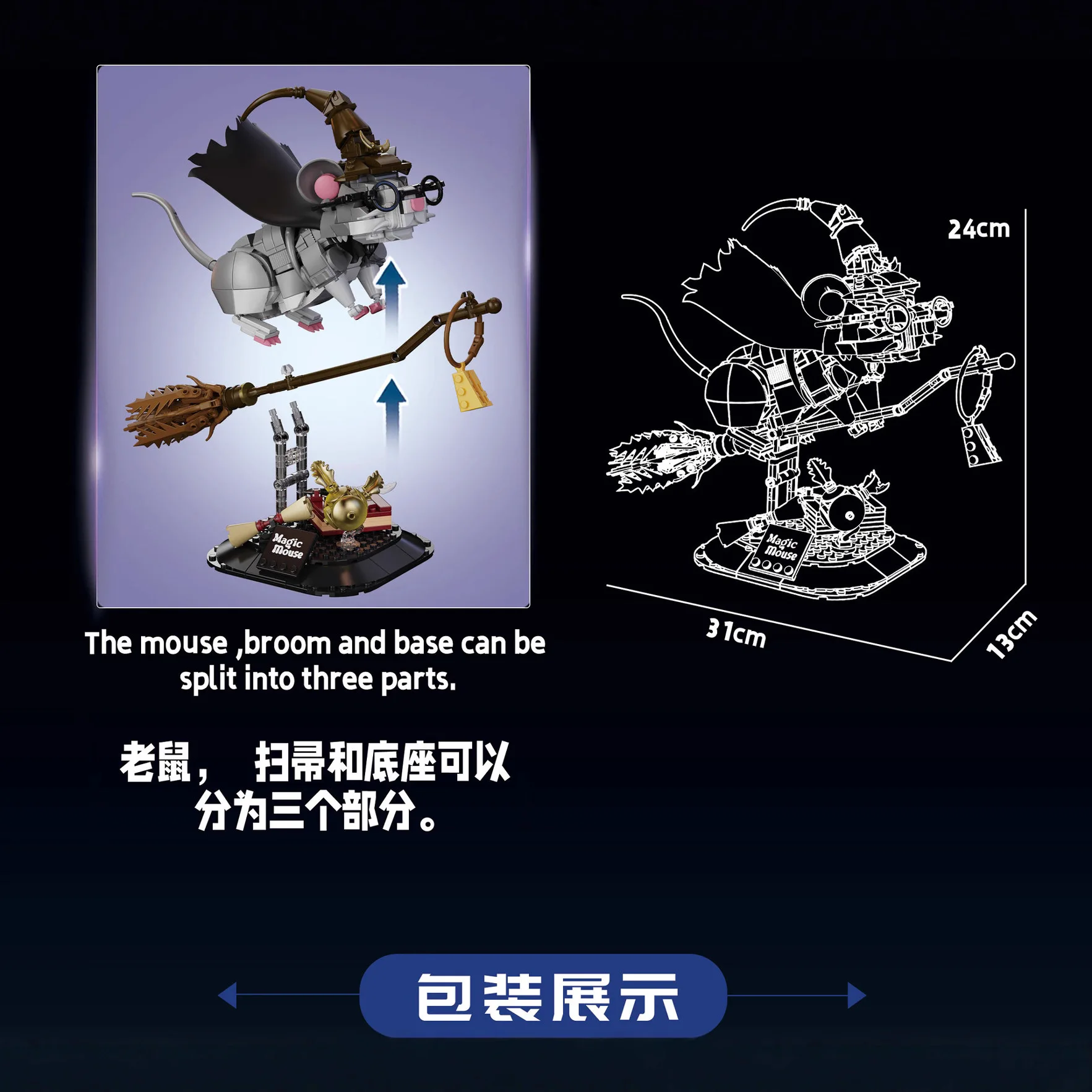 

Строительные блоки Mouse Animal Moc для взрослых, сборка головоломок Moc, наборы кирпичей, украшение для стола, игрушки для детей, подарки для мальчиков