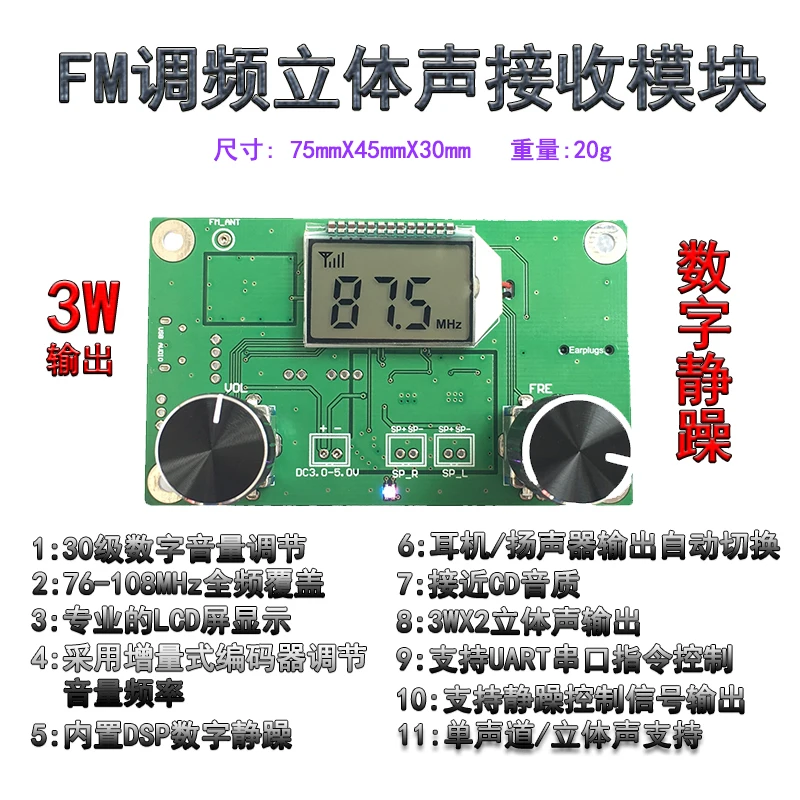 

FM Stereo Receiver Digital Radio Circuit Board Module Wireless Audio Town Tong Campus Broadcasting Module