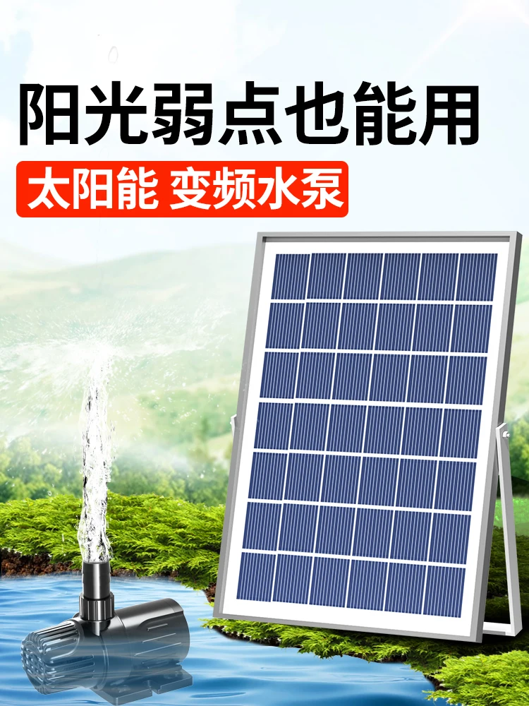 

Solar fish pond oxygenation circulation system submersible pump fish tank outdoor rockery water fountain filter fish pond