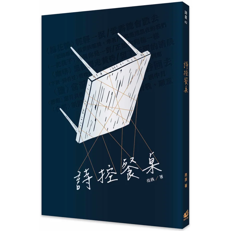 Poetic Dining Table Lianghai Bright Chinese Language Creation 9789869766432 Book
