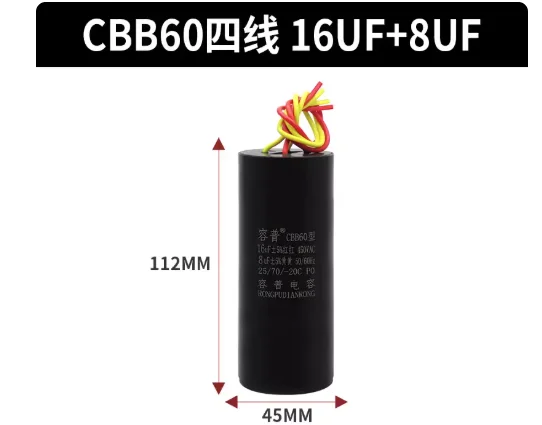 Suitable for  dual bucket washing machine starting capacitor CBB60 16UF+8UF 450V four wire dual cylinder capacitor