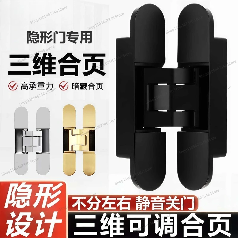 For Invisible Door Secret Door 3D Adjustable Hinge, Hidden Heavy Folding Door, Hardware Hidden 3D Hinge