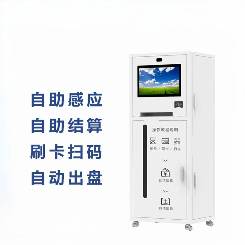 Self-service induction swipe face, swipe card, scan scan code automatic output machine