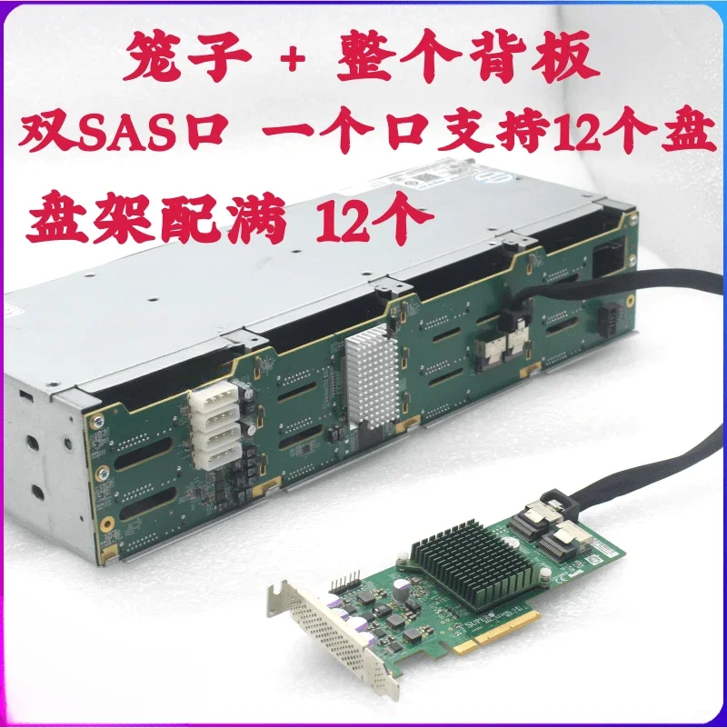 12-Disk 3.5-inch hard disk cage hot-swappable 8087 interface D-type 4ping power supply SAS SATA storage