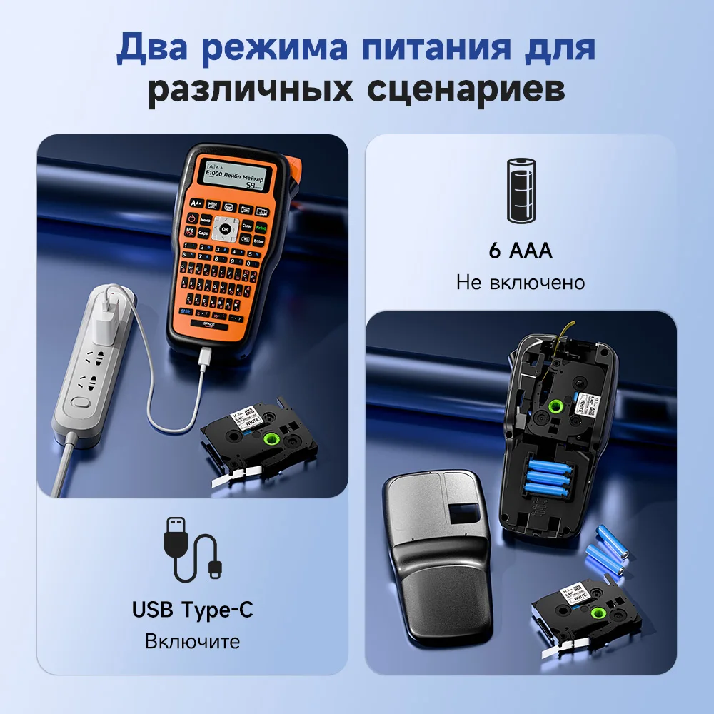 آلة صنع الملصقات E1000 PRO مع طابعة ملصقات محمولة بشريط USB-C للطاقة أيقونة الخط المتعددة لتنظيم المكاتب المدرسية