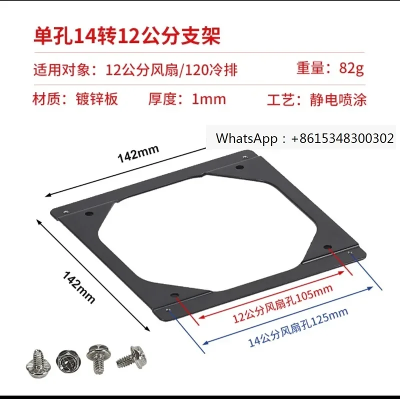 

Кронштейн для преобразования вентилятора, универсальный кронштейн от 12 см до 14 см, 6 см/7 см/8 см/9 см/10 см/12 см/