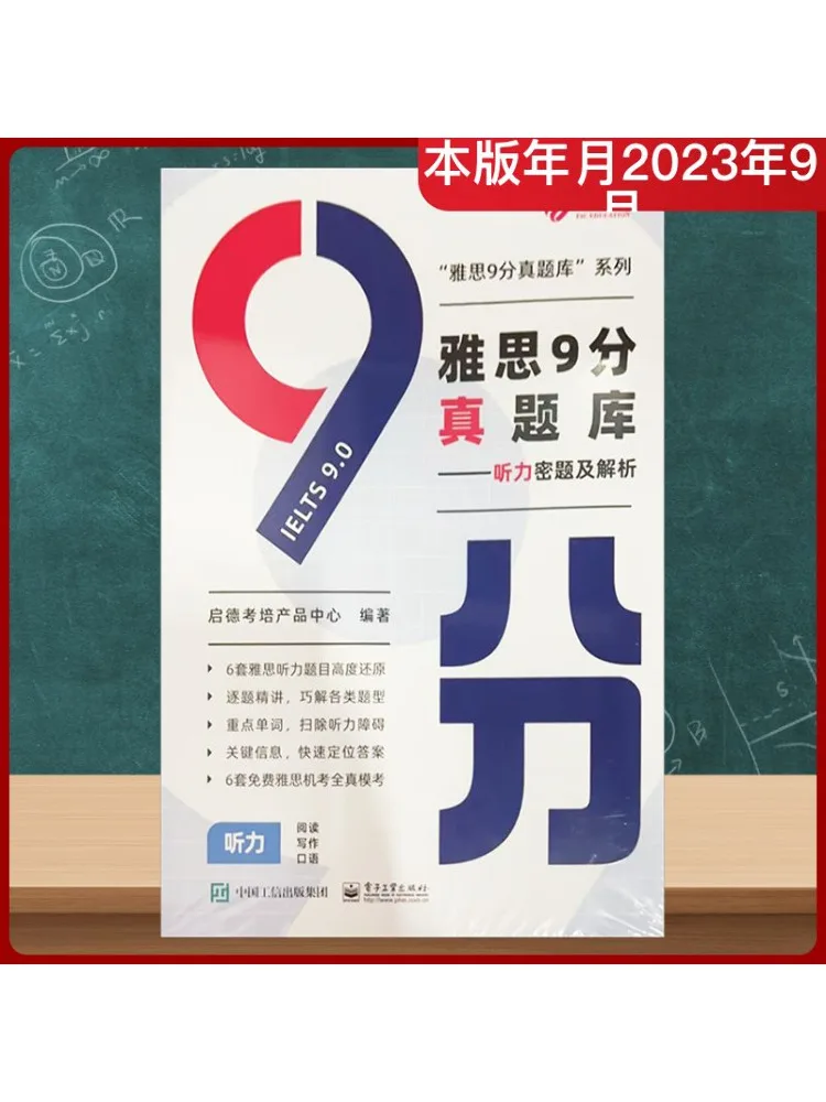 

Book-Winshare Ielts 9-точечный банк реального вопросов для прослушивания, вопросы и анализ