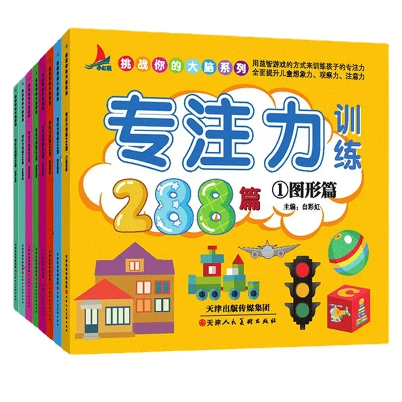 

8 Volumes of 3-6 Year Old Focus Training Books 288 Introductory Early Education Puzzle Cognitive Game Books