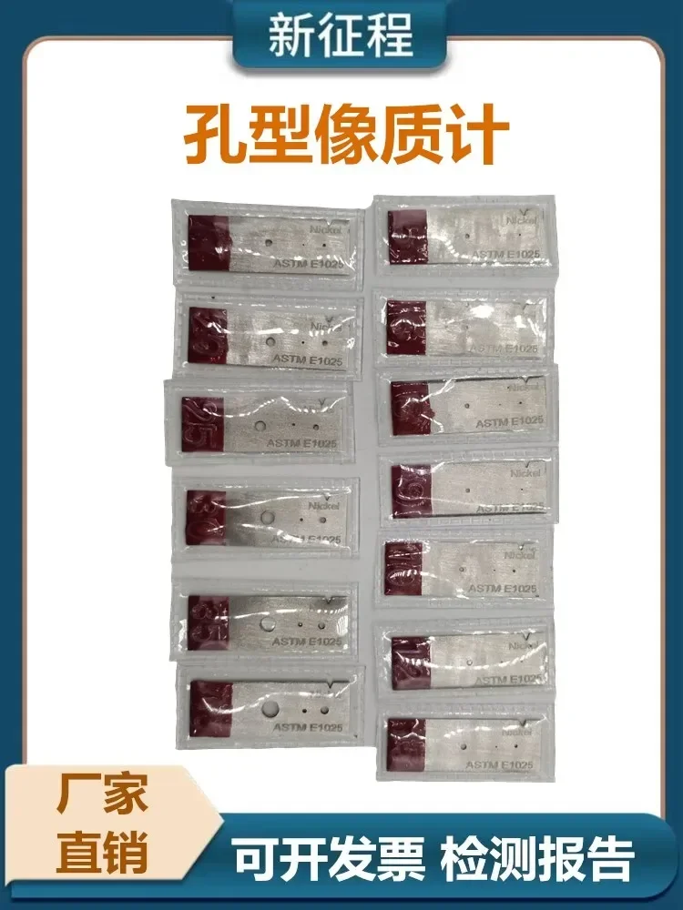 

Testing hole type image quality indicator, stainless steel, iron, aluminum hole type image quality indicator, ASTM