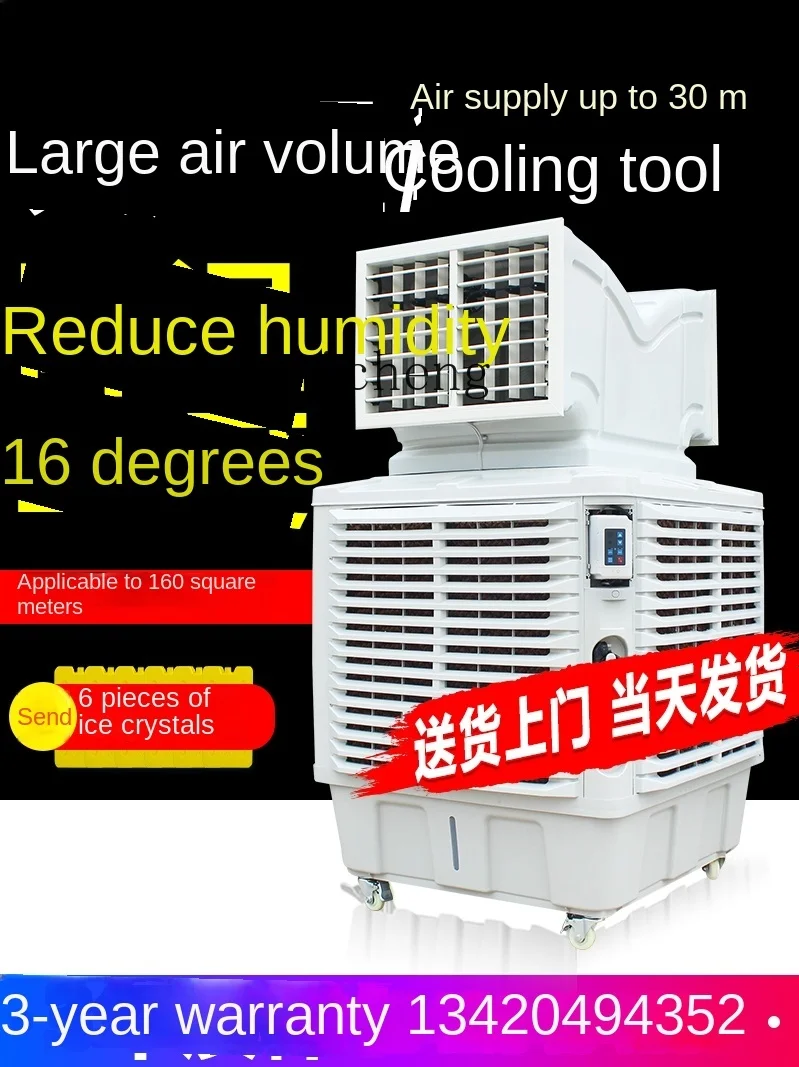 ZF Industrial Air Cooler Mobile Commercial Large Factory Cooling Refrigeration Environmental Protection