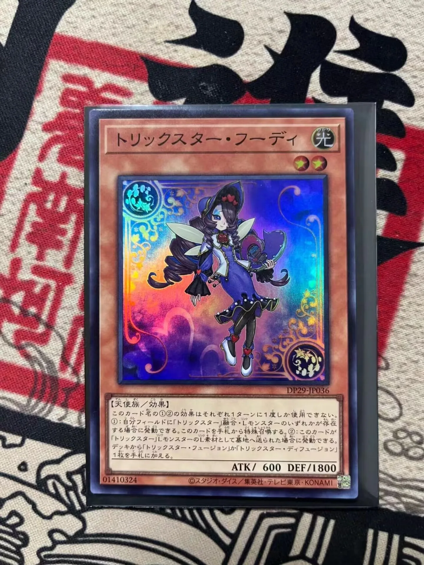 

Yugioh KONAMI Duel Monsters DP29-JP036 Trickstar Hoodie Ultra Rare Japanese Collection Mint Card