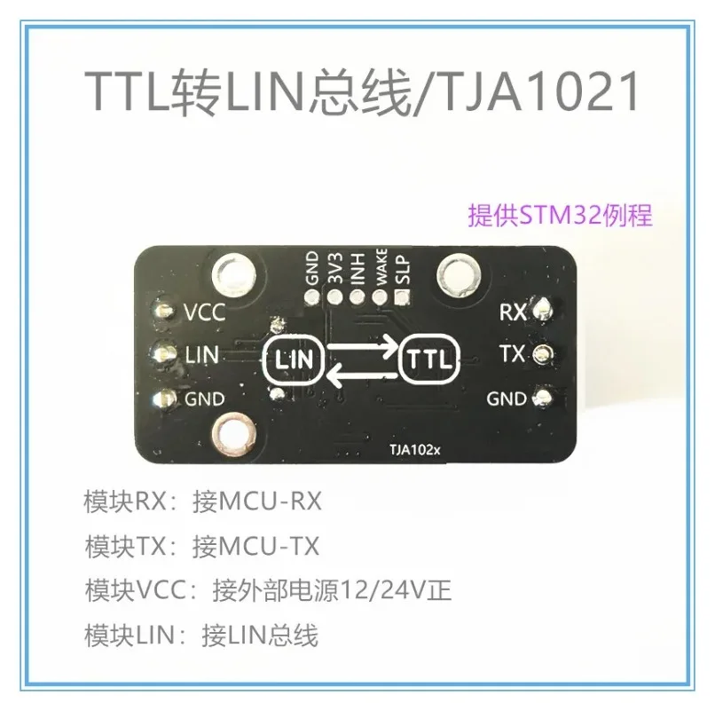 TTL To LIN Bus/TJA1021 Module/auto Bus/LIN Communication Debugging/LIN To TTL