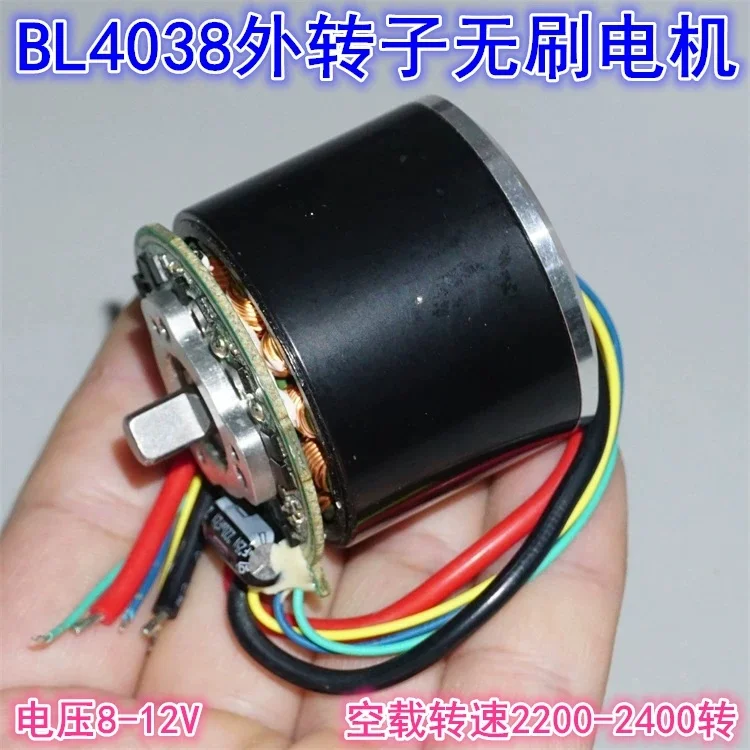 BL4038 neodymium strong magnetic high torque brushless motor DC12V thickened strong magnetic high torque external rotation