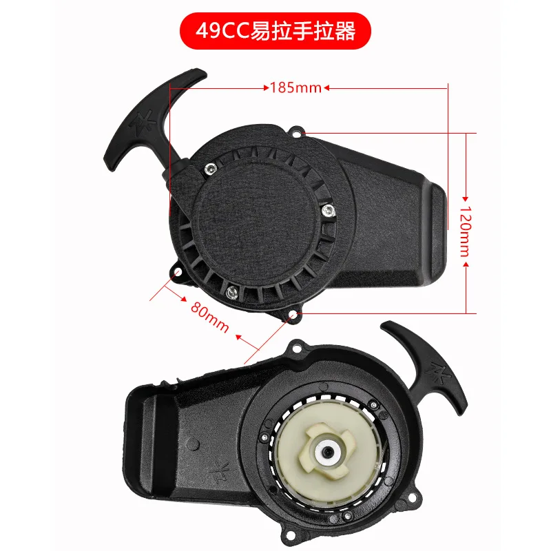 Off Road Motorcycle Small Sports Car Accessories 49cc Two-stroke Lia All Aluminum Hand Puller Easy Start Hand Puller Pull Plate