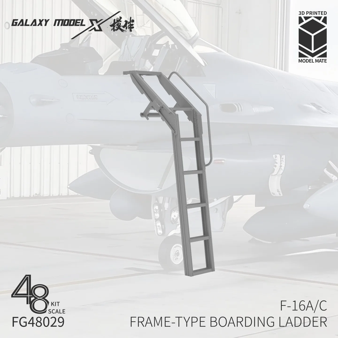 Galaxy Model FG48029 1/48 F-16A/C Boarding Ladder 3D Resin Detail Up for Tamiya Hasegawa Kinetic Hobby Accessories