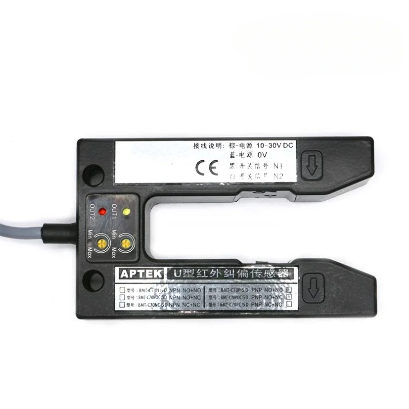 

U-shaped dual channel correction sensor, infrared sensing, metal shell photoelectric sensor