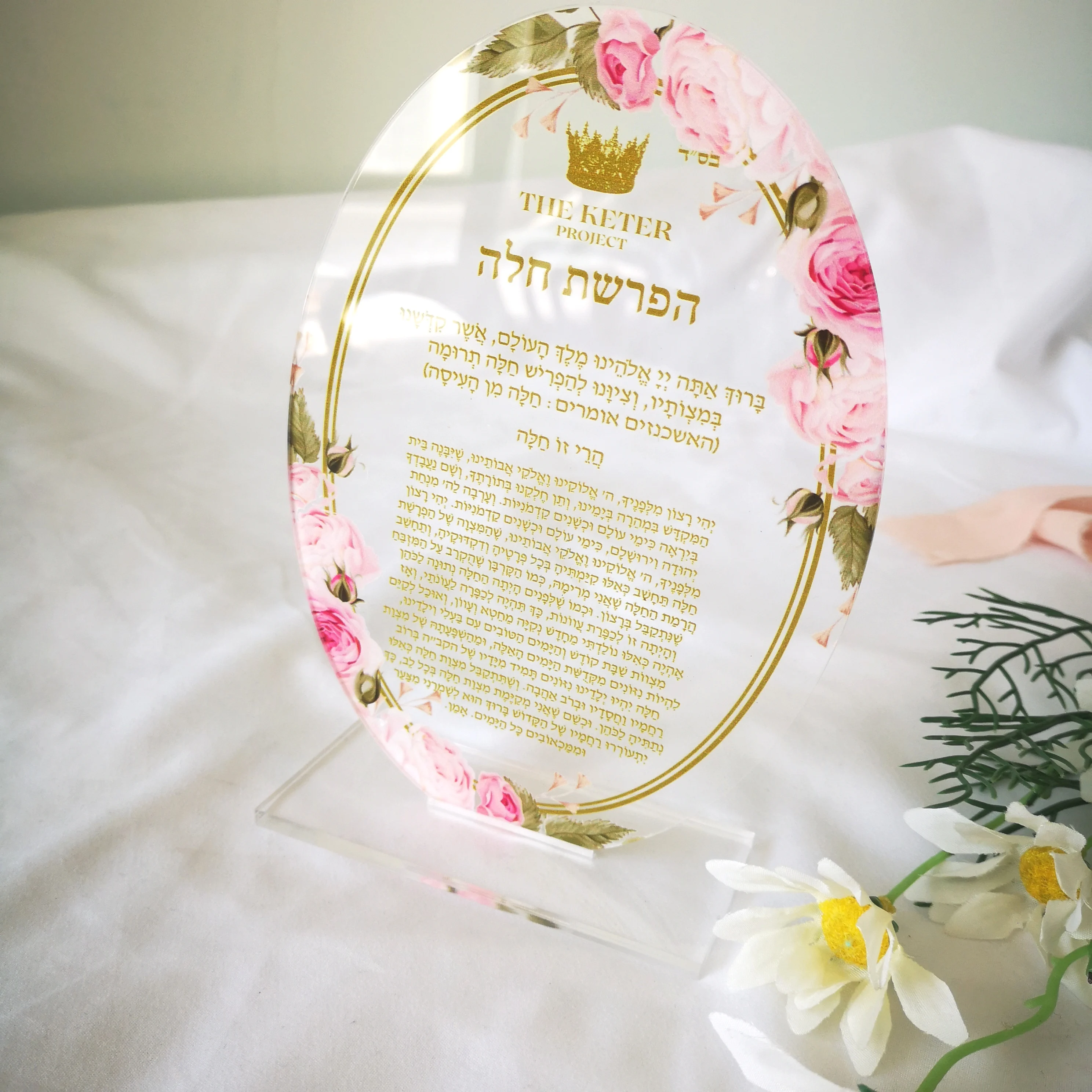 Oval Acrylic Hebrew Invitation 2mm,With Base Rose Flower With Gold Print,Ellipse Shape,Blessig,Party Decoration,Gift Favor,