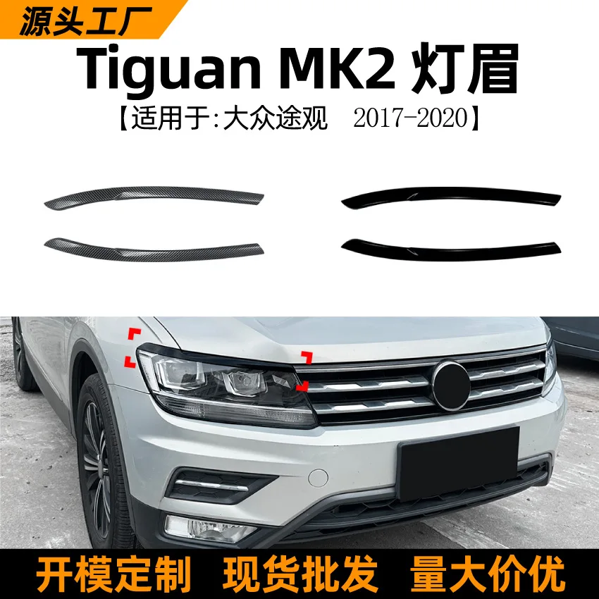 

Suitable for Volkswagen TIGUAN MK2 17-20 model headlight eyebrow, headlight sticker, exterior decoration cross-border m
