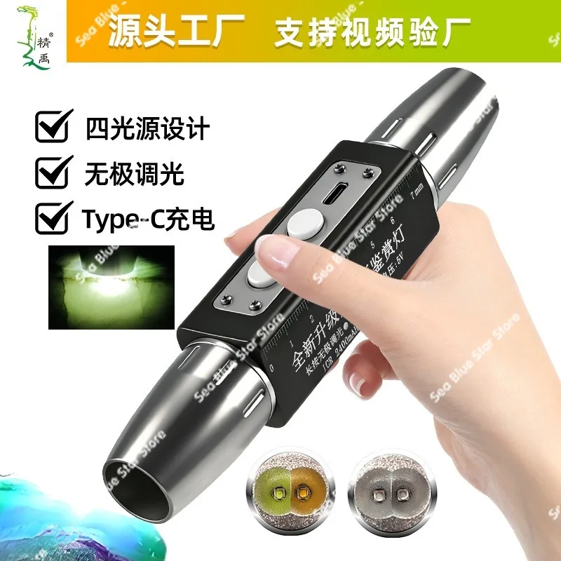 Jade appraisal flashlight jewelry jadeite Wenwan nano strong light detection purple light appraisal special