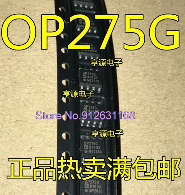 

（10PCS/LOT）OP275GS OP275G OP275 OP275GSZ SOP-8