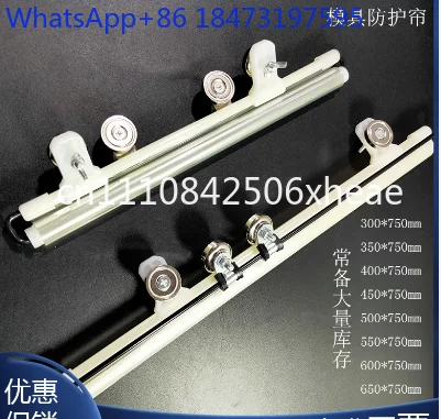 350-750mm Retractable Mold Protection Curtain  Molding Machine Splash Guard