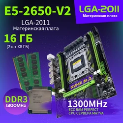 X79 motherboard combo kit set LGA 2011 Xeon E5 2650 V2 CPU DDR3 16GB (2PCS 8G) 1300MHz Desktop Memory