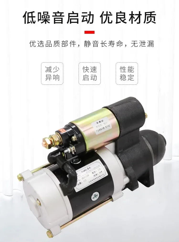 Changchai Agricultural Vehicle Deceleration Starter Tricycle Tractor, Forklift Diesel Engine, 1315C, 158D Motor