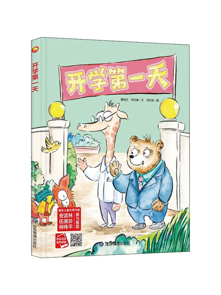 

Книга-Winshare Первый день школы